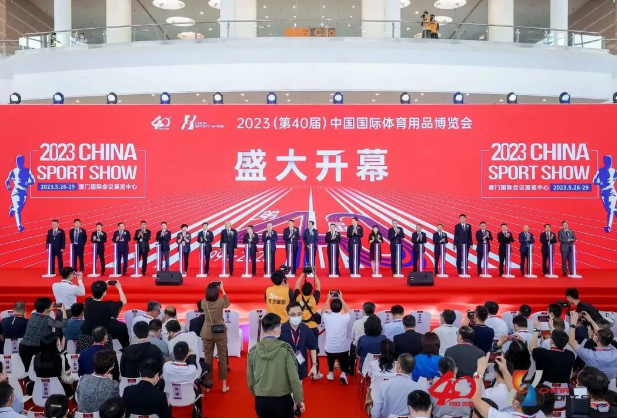 【盛况直击】2023中国国际体育用品博览会会盛大开幕！